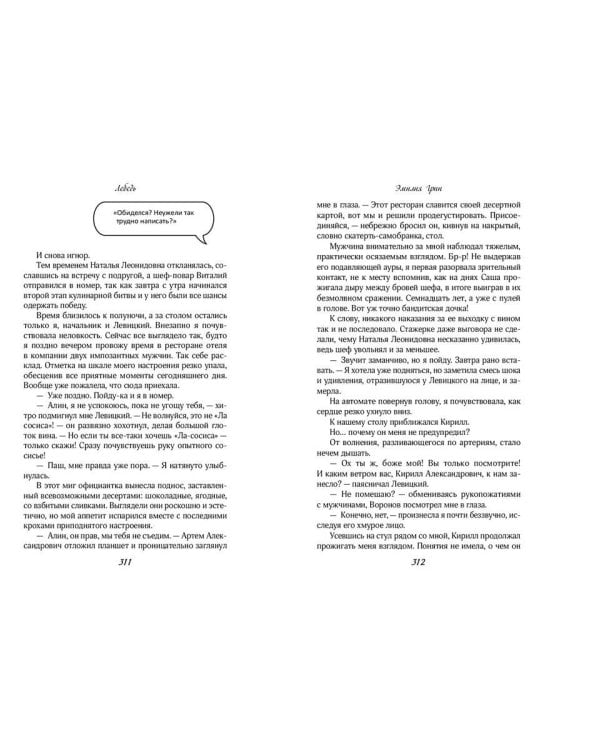 Комплект из 2 книг. На крыльях любви. Эмилия Грин (ИК)