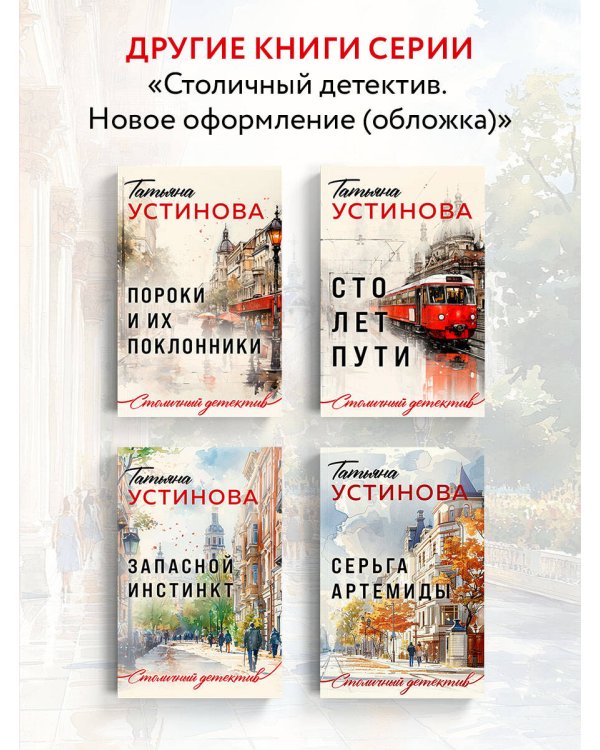 Вселенский заговор