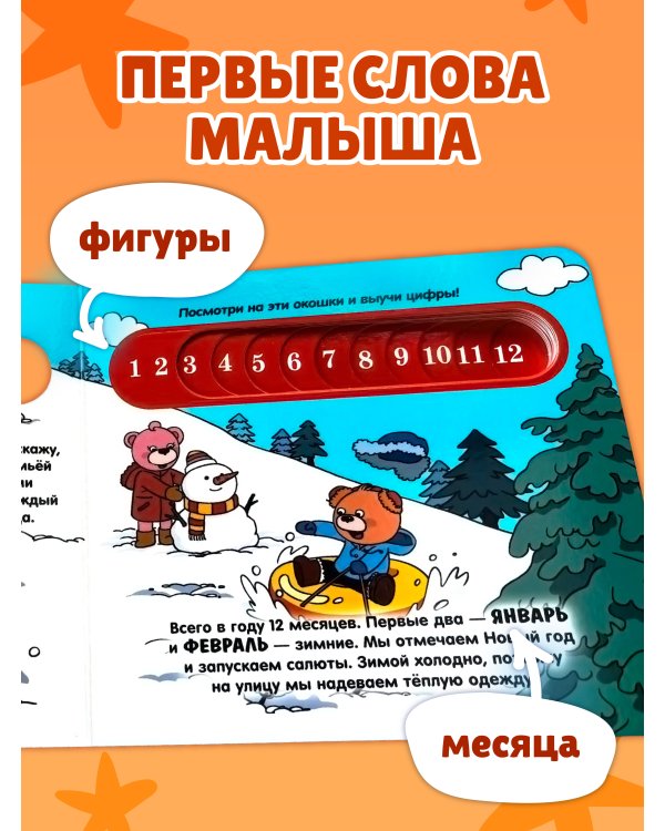 Дополнительное изображение книги «Загляни в окошко! Круглый год»