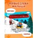 Дополнительное изображение книги «Загляни в окошко! Круглый год»