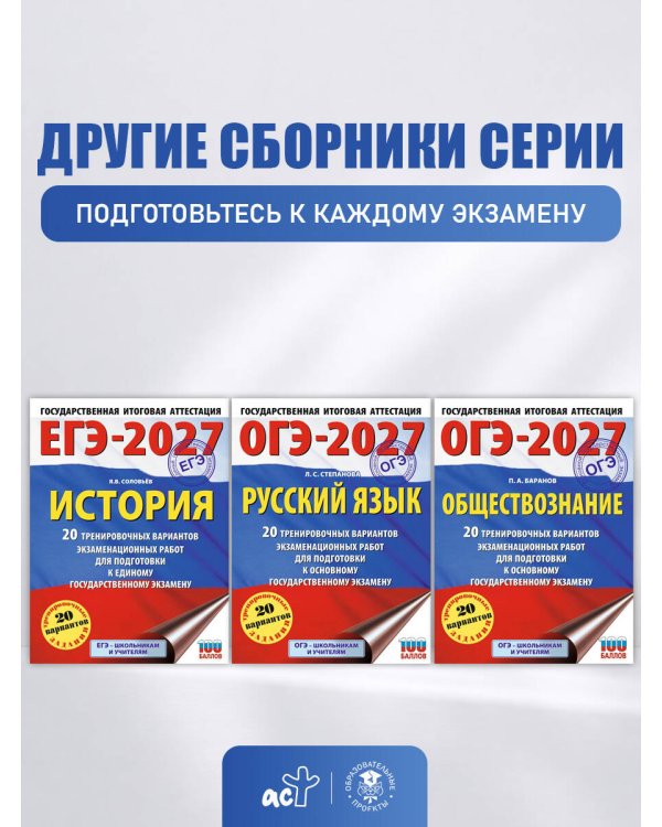 ОГЭ-2027. Биология. 30 тренировочных вариантов экзаменационных работ для подготовки к основному государственному экзамену