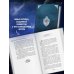 Дополнительное изображение книги «Космическая станция "Василиск"»