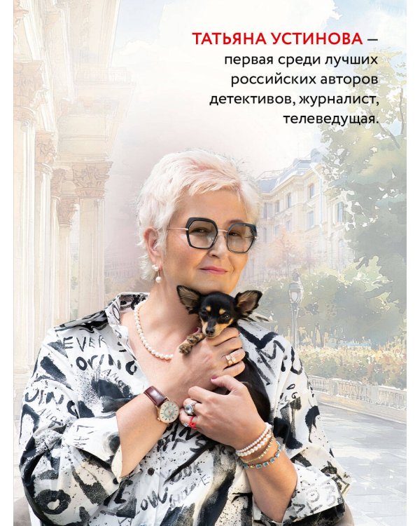 Вселенский заговор