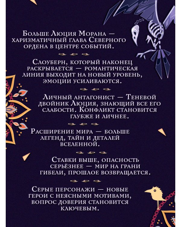 Соль и Грезы