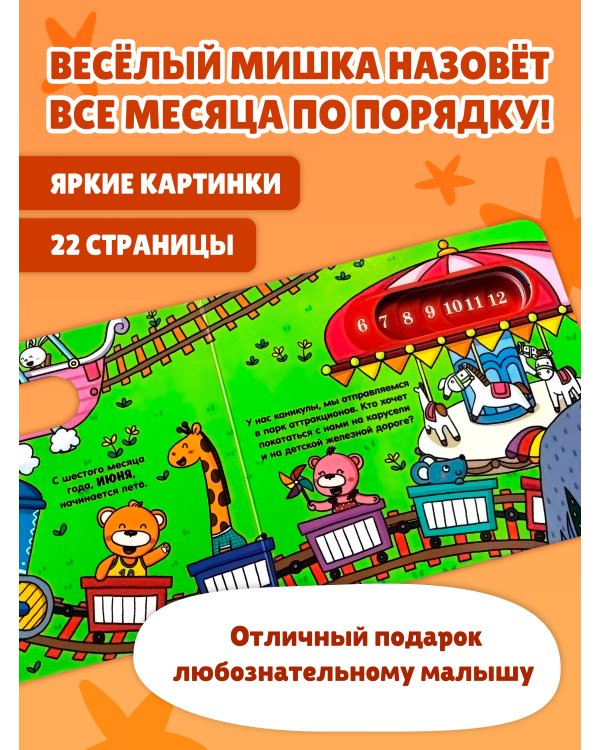 Дополнительное изображение книги «Загляни в окошко! Круглый год»