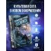 Дополнительное изображение книги «Космическая станция "Василиск"»