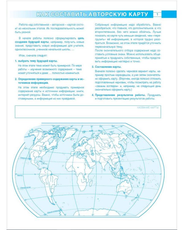Атлас + контурные карты 7 класс. География. ФГОС (Россия в новых границах)