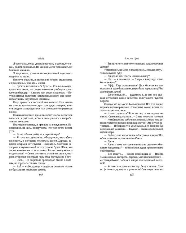 Комплект из 2 книг. На крыльях любви. Эмилия Грин (ИК)