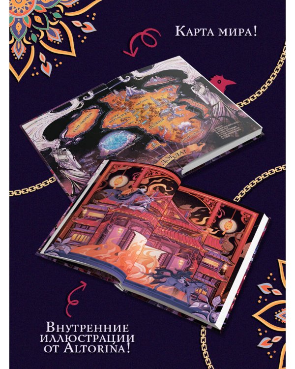 Соль и Грезы