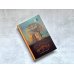 Призраки и осень (комплект из двух книг: "Призраки осени" + "Осень призраков")