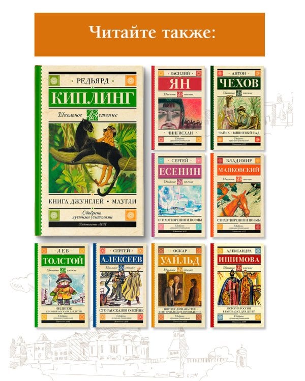 Книга Джунглей. Маугли