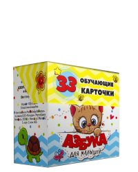 Азбука для малышей в карточках (33 обучающие карточки)