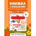 Дополнительное изображение книги «Загляни в окошко! Круглый год»