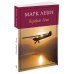 Дополнительное изображение книги «Первый день»