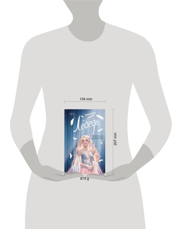 Комплект из 2 книг. На крыльях любви. Эмилия Грин (ИК)