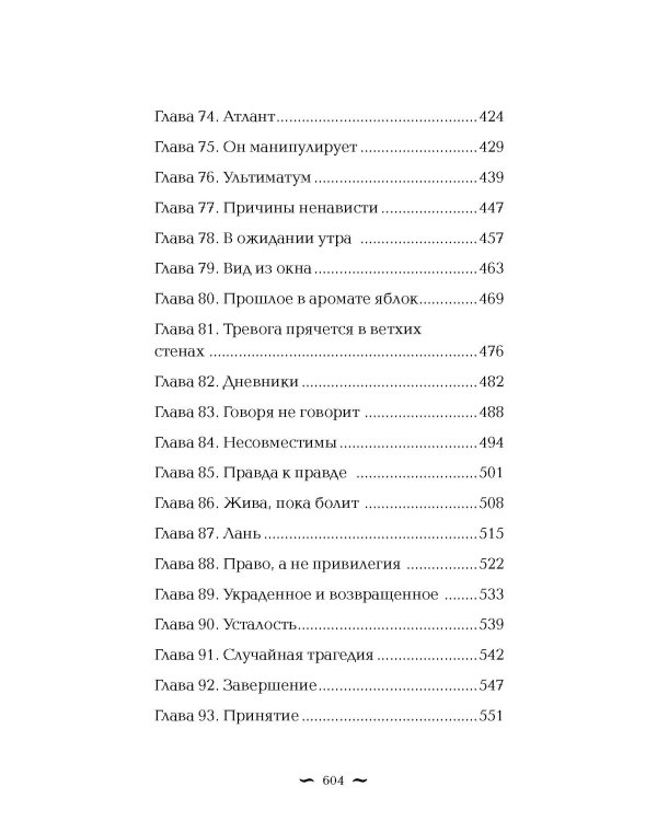 И всюду тьма