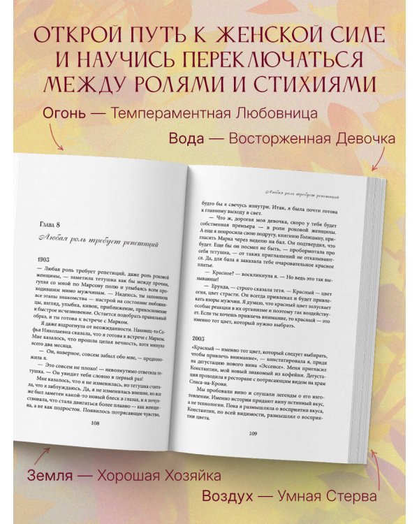 Круг женской силы. Энергии стихий и тайны обольщения (европокет)