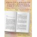 Круг женской силы. Энергии стихий и тайны обольщения (европокет)