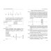 ЕГЭ. Сборник заданий (обложка) ЕГЭ-2024. Физика. Сборник заданий: 650 заданий с ответами
