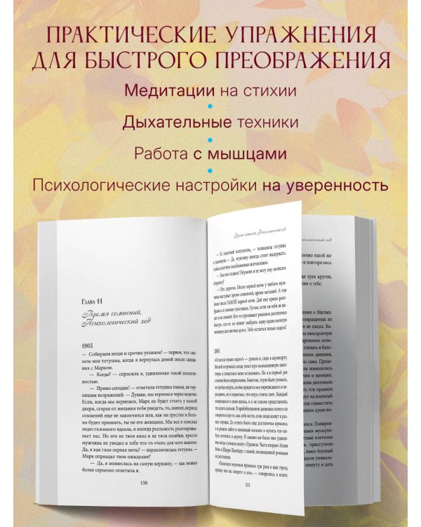 Круг женской силы. Энергии стихий и тайны обольщения (европокет)