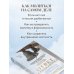 Дополнительное изображение книги «Ответ священника. Благодать и молитва»
