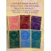 Круг женской силы. Энергии стихий и тайны обольщения (европокет)