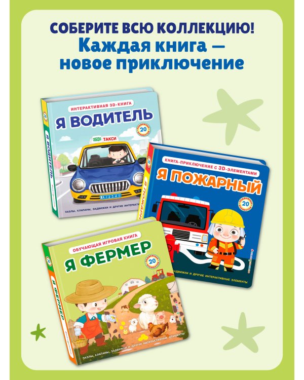 Я водитель