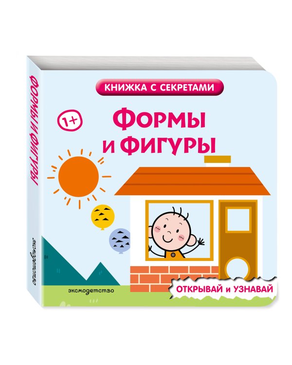 Дополнительное изображение книги «Формы и фигуры»