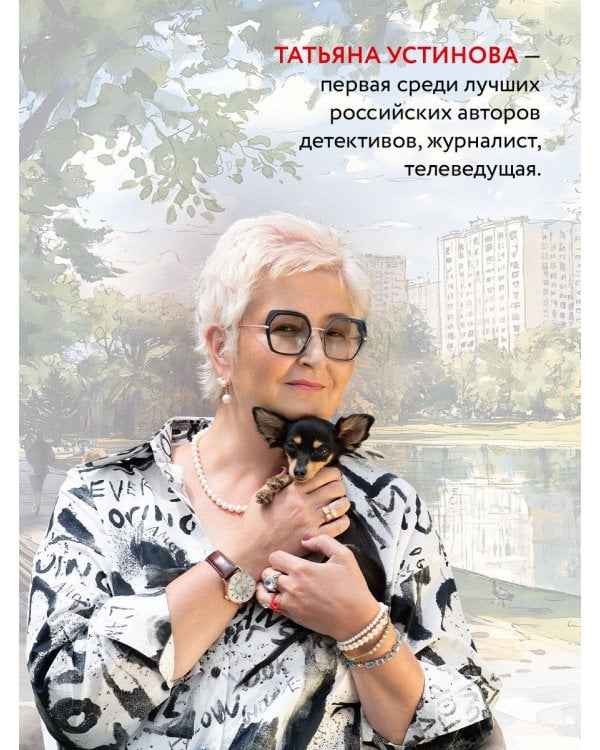 Дом-фантом в приданое