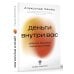 Вопрос психологу Деньги внутри вас. Уберите барьеры перед деньгами