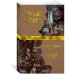 Звезды классического детектива Прочитавшему — смерть. Тройной риск