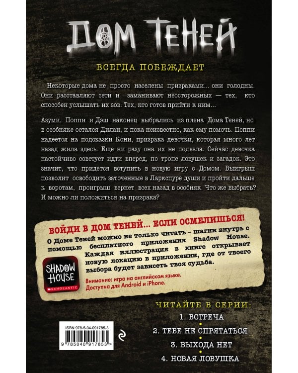 Выхода нет (#3)