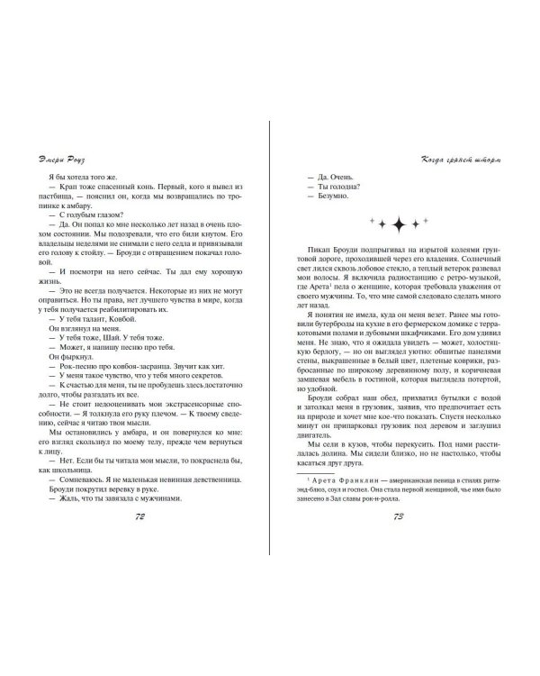 Когда грянет шторм (#2)