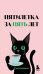 Обложка книги «Мини-ежедневник. Пятилетка за пять лет (А6, 80 л., мягкая обложка)», ISBN 9785042466915