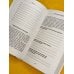 Дополнительное изображение книги «ТРИЗ для жизни. Выход есть! Как находить сильные решения, даже если вам кажется, что их нет»