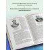 Юбилейное собрание сочинений академика Е.В. Тарле Крымская война. Том 2