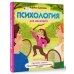 Психология для малышей: #Дунины сказки. Продолжение занимательных историй