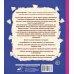 Психология для малышей: #Дунины сказки. Продолжение занимательных историй