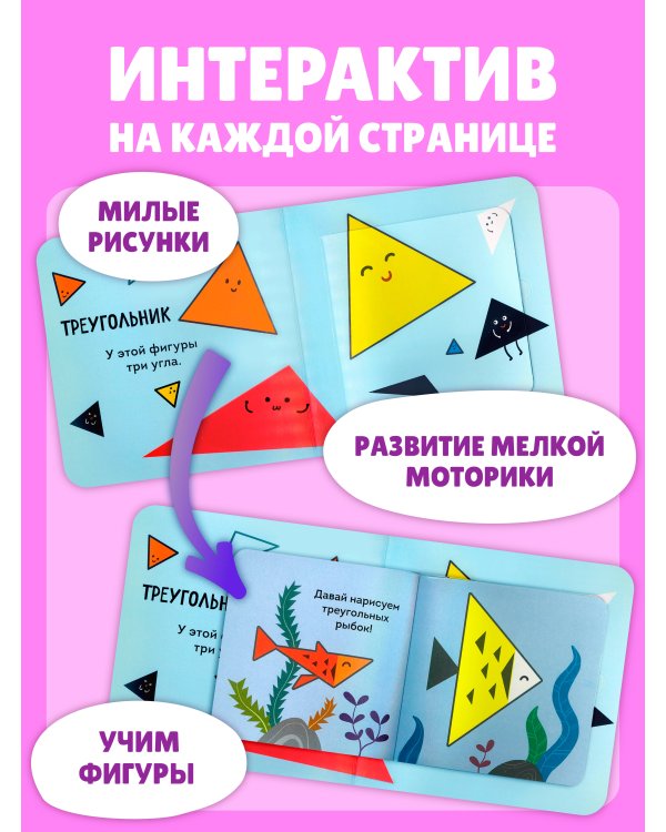 Дополнительное изображение книги «Формы и фигуры»