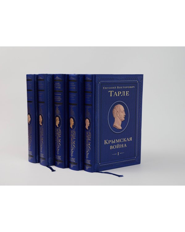 Крымская война. Том 2
