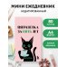 Дополнительное изображение книги «Мини-ежедневник. Пятилетка за пять лет (А6, 80 л., мягкая обложка)»
