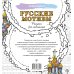Русские мотивы. Рисунки для медитаций