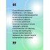Дополнительное изображение книги «ТРИЗ для жизни. Выход есть! Как находить сильные решения, даже если вам кажется, что их нет»