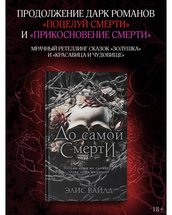 До самой смерти