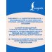 Дополнительное изображение книги «Французский язык без репетитора. Самоучитель французского языка»