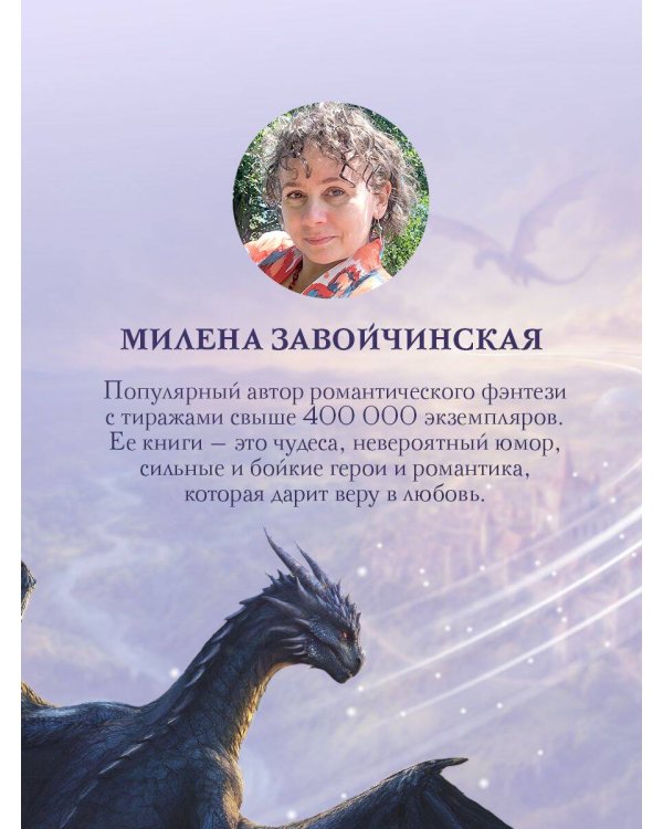 Струны волшебства