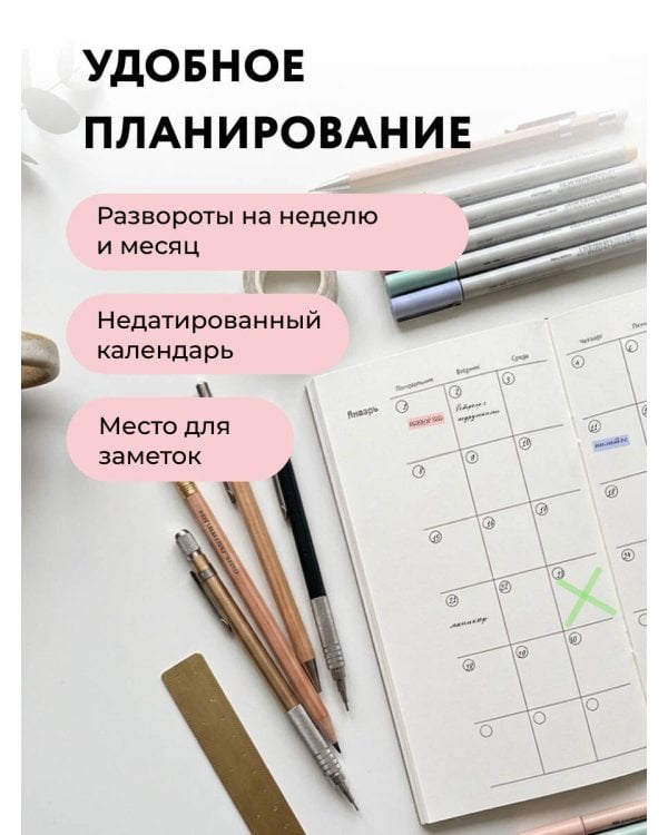 Дополнительное изображение книги «Мини-ежедневник. Пятилетка за пять лет (А6, 80 л., мягкая обложка)»