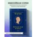 Юбилейное собрание сочинений академика Е.В. Тарле Крымская война. Том 2