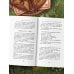 Дополнительное изображение книги «К России с любовью. Волжские вкусы»