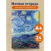 Тетради для нот Тетрадь для нот. Ван Гог. Звездная ночь (24 л., А4, вертикальная, скрепка)